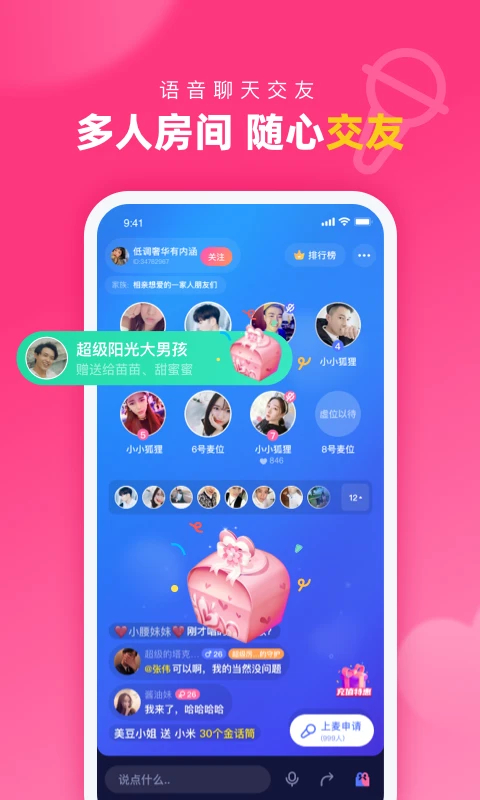 对对交友App截图5