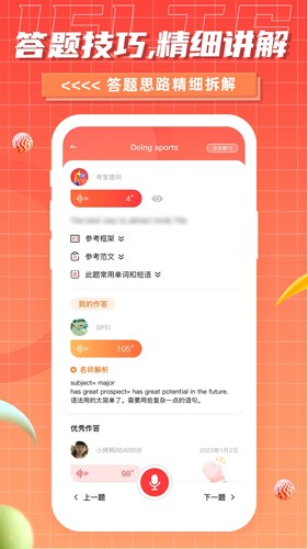 雅思GO app截图3