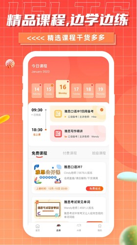 雅思GO app截图4