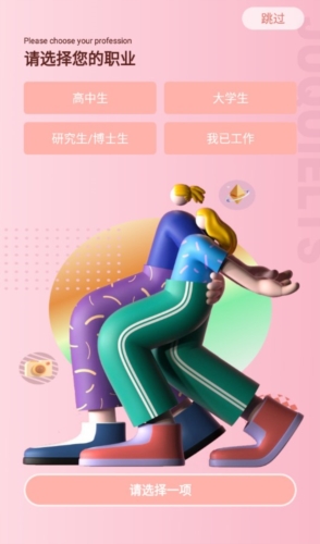 雅思GO app