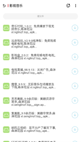 八神资源社安卓版截图3