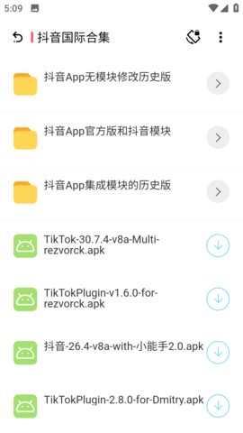 八神资源社安卓版截图5