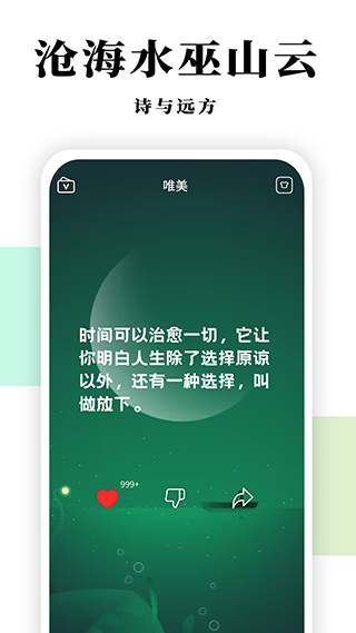 予言app截图1