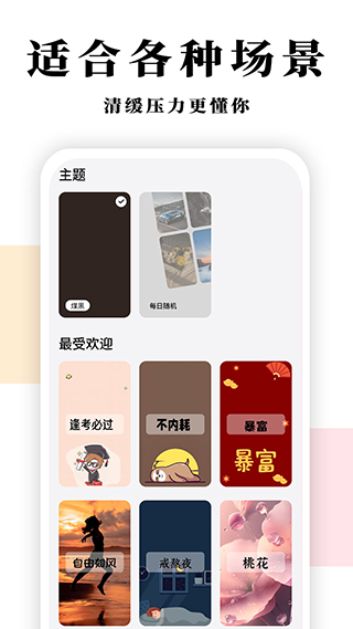 予言app截图4
