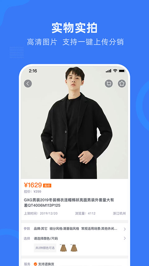 网商园app截图5
