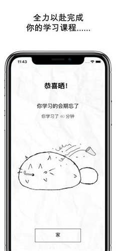 fatty catoppo版截图1