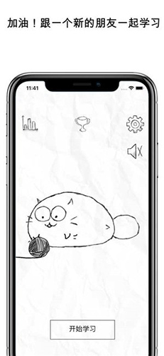 fatty catoppo版截图2