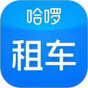 哈啰租车app