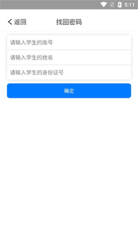 慧知行小学版APP