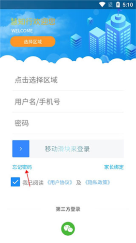 慧知行小学版APP