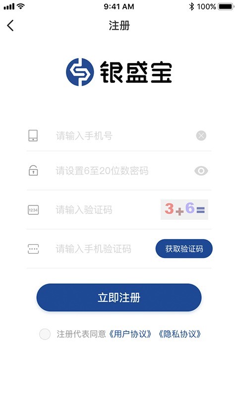 银盛宝截图2