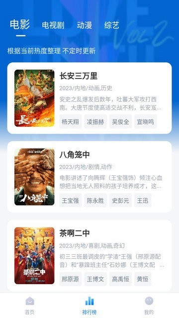 泡泡视频app官方最新版截图2