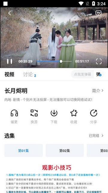 泡泡视频app官方最新版截图3