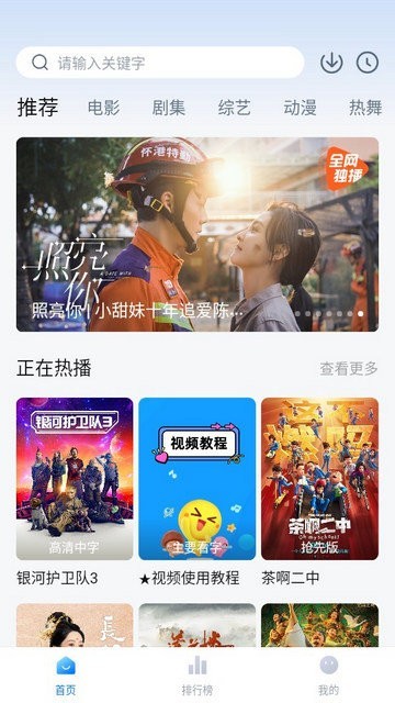 泡泡视频app官方最新版截图1