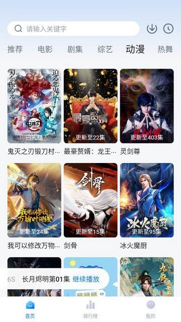 泡泡视频app官方最新版截图4