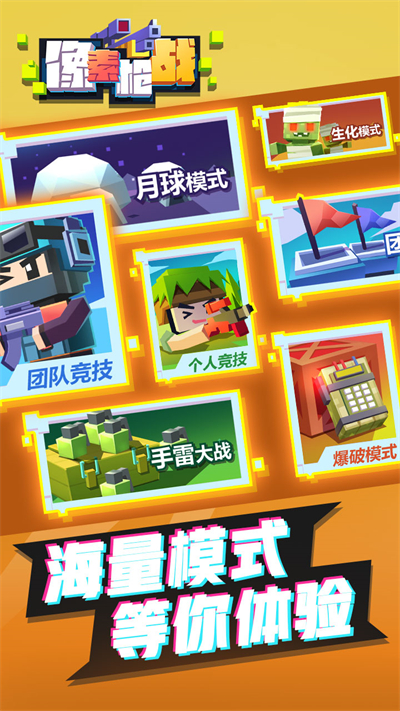 像素枪战截图2