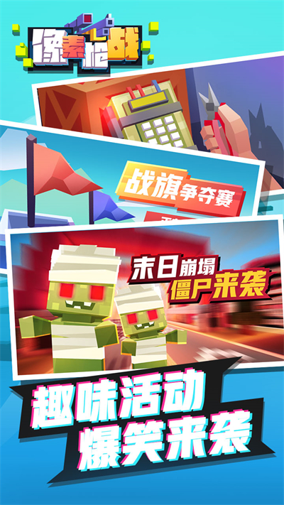 像素枪战截图4