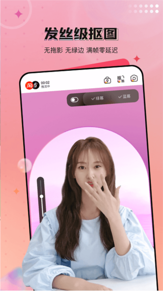 闪念直播软件截图4