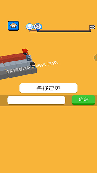 文字快跑游戏截图2