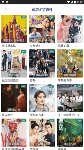 竹子影视最新版2026截图1