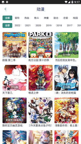 竹子影视最新版2026截图3