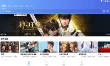 徕米TV截图1