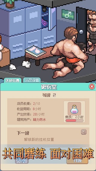 痛苦攀岩2截图3