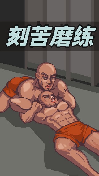 痛苦攀岩2截图1