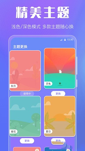 晴天天气截图2