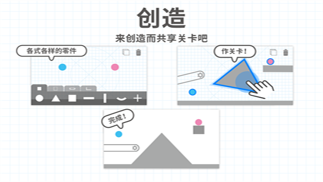 脑点子截图5