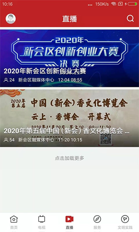 新会+截图2