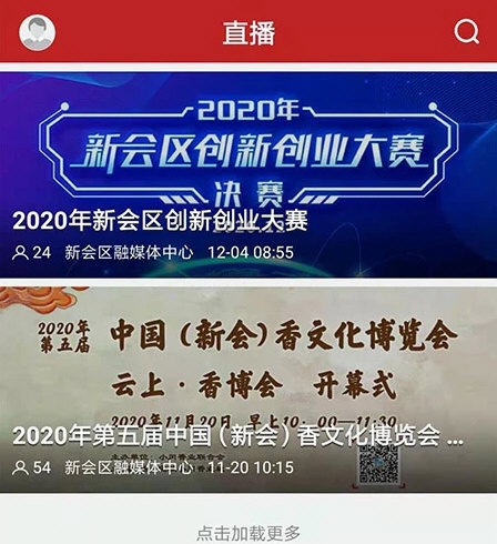 新会+
