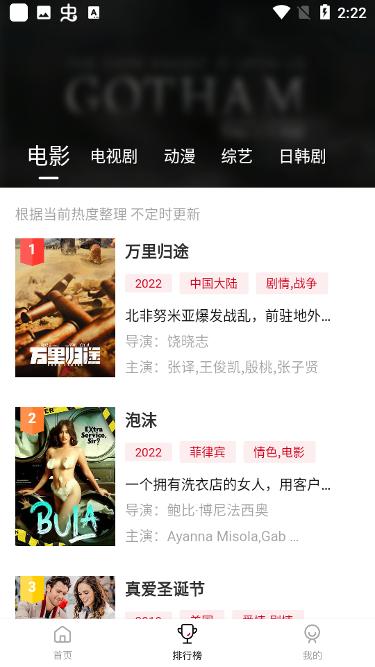 嘿嘿影视官方最新版5.0截图2