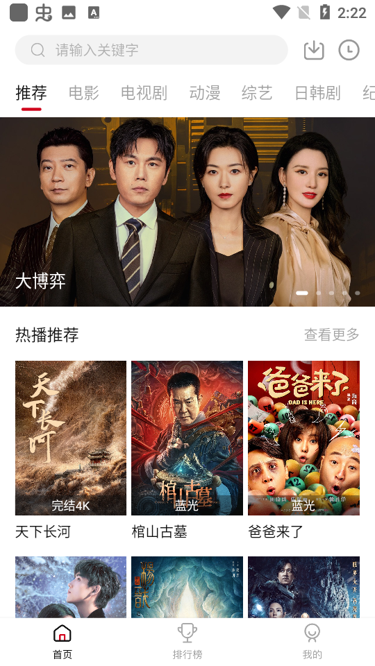 嘿嘿影视官方最新版5.0截图3