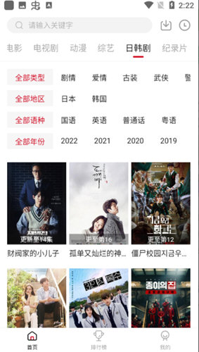 嘿嘿影视官方最新版5.0