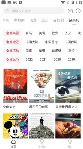 嘿嘿影视官方最新版5.0