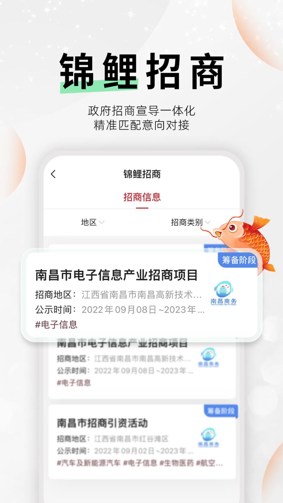 云商会截图1