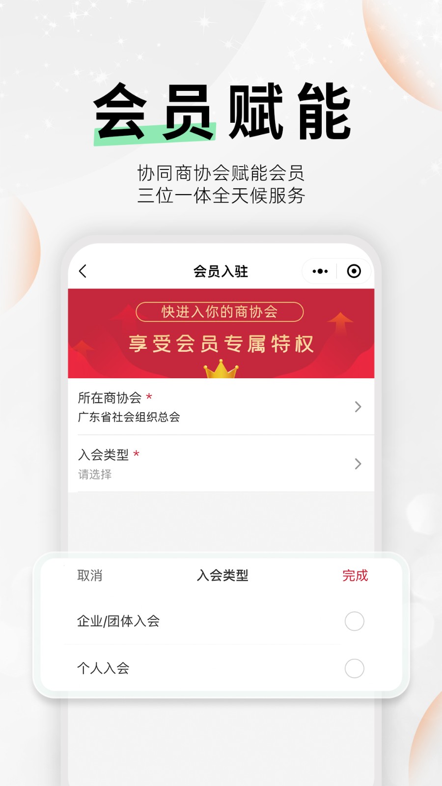 云商会截图4