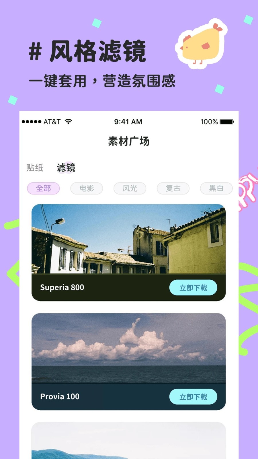 喵趣拼图截图1