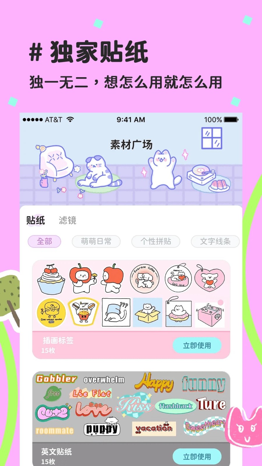 喵趣拼图截图2