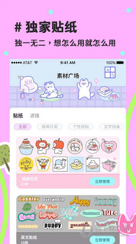 喵趣拼图