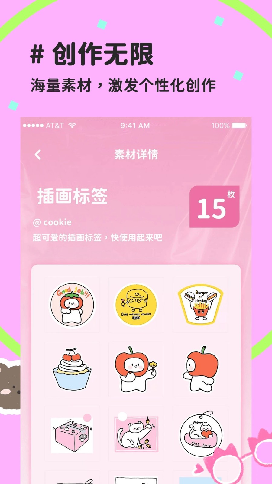 喵趣拼图截图4