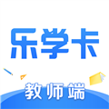 乐学卡教师端