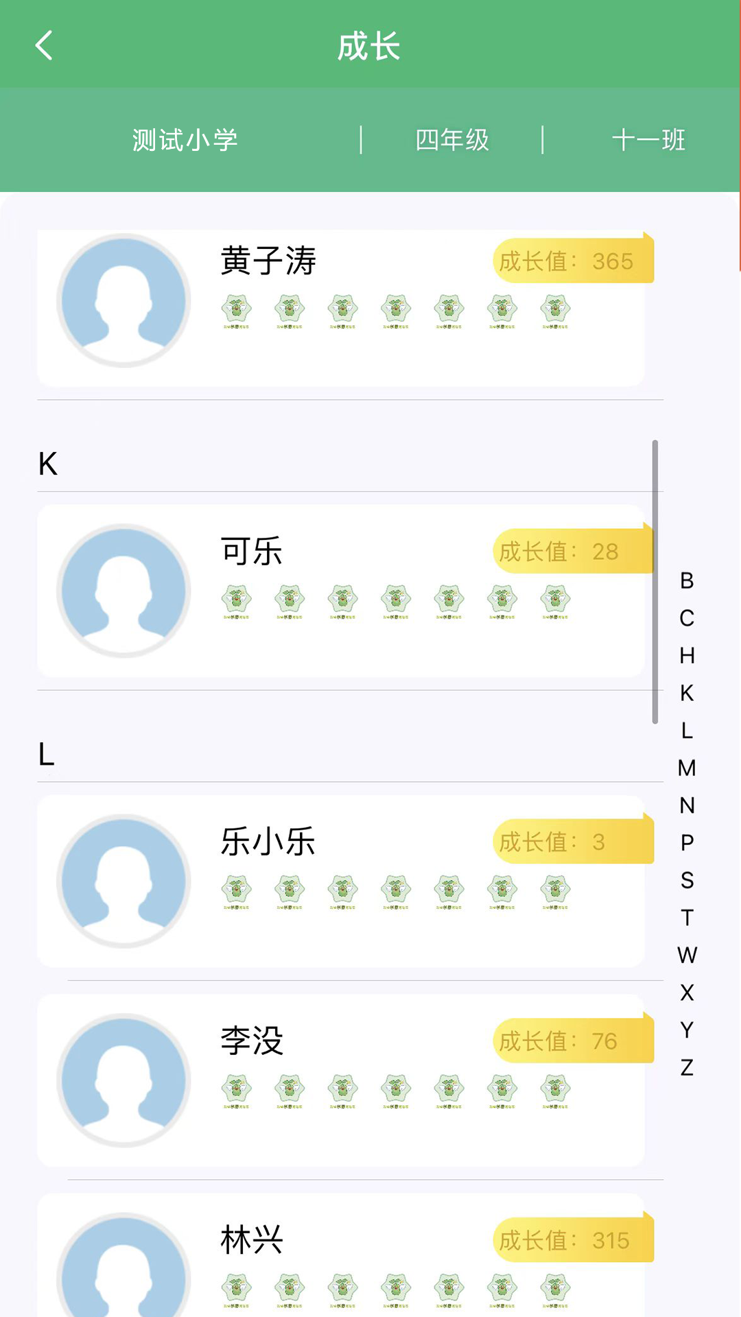 乐学卡教师端截图3