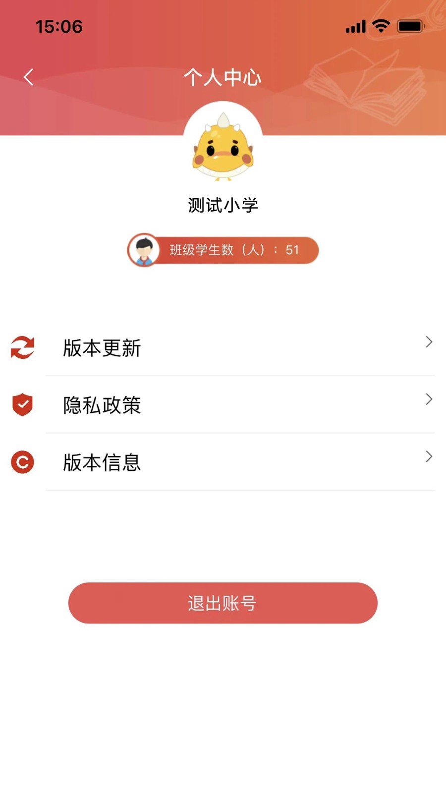 乐学卡教师端截图4