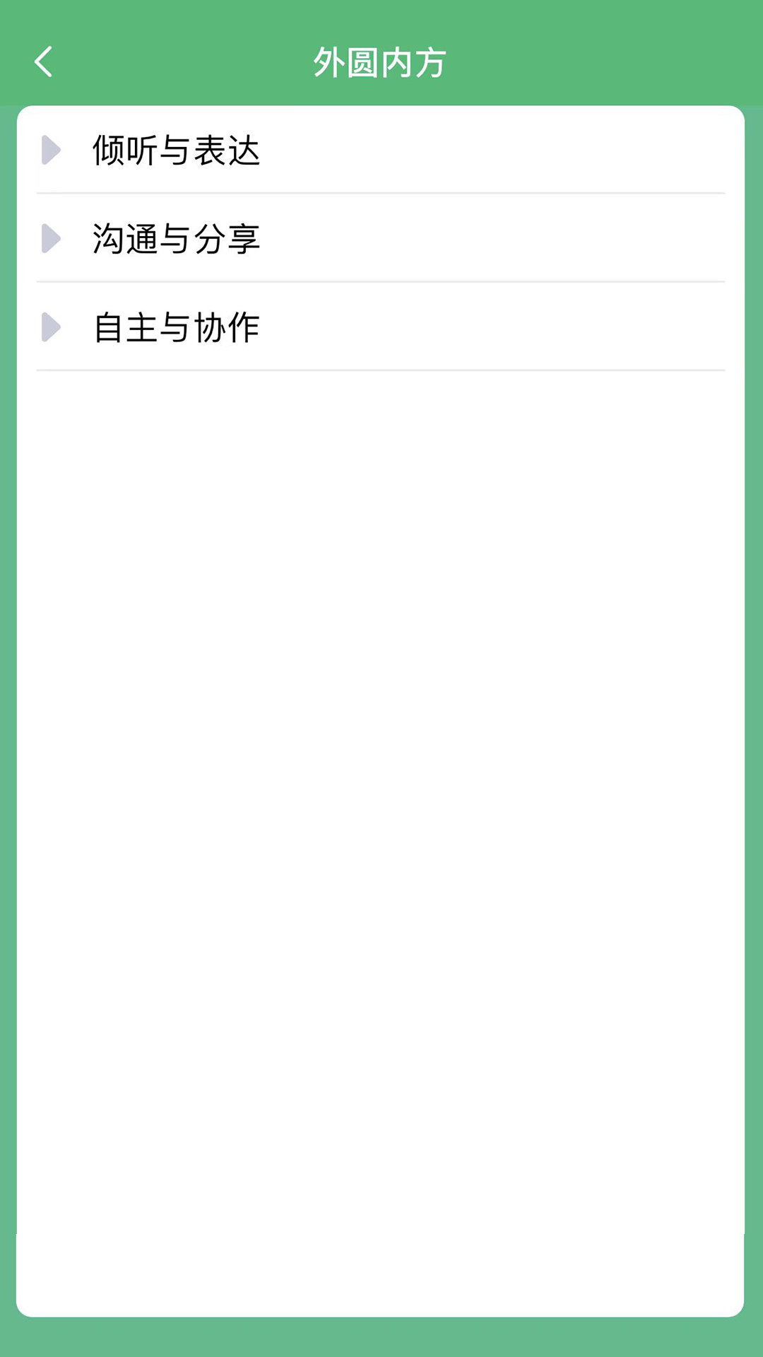 乐学卡教师端截图5