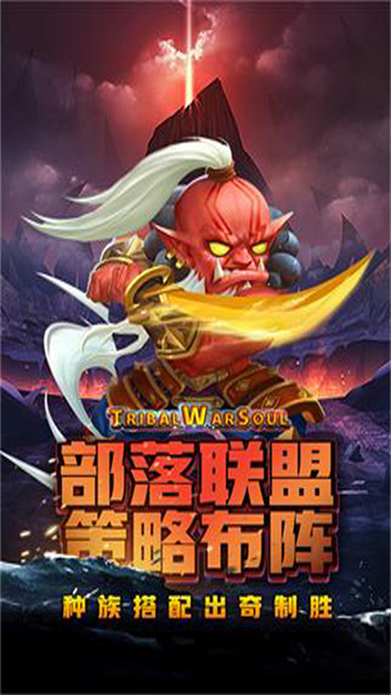 王者之心截图2