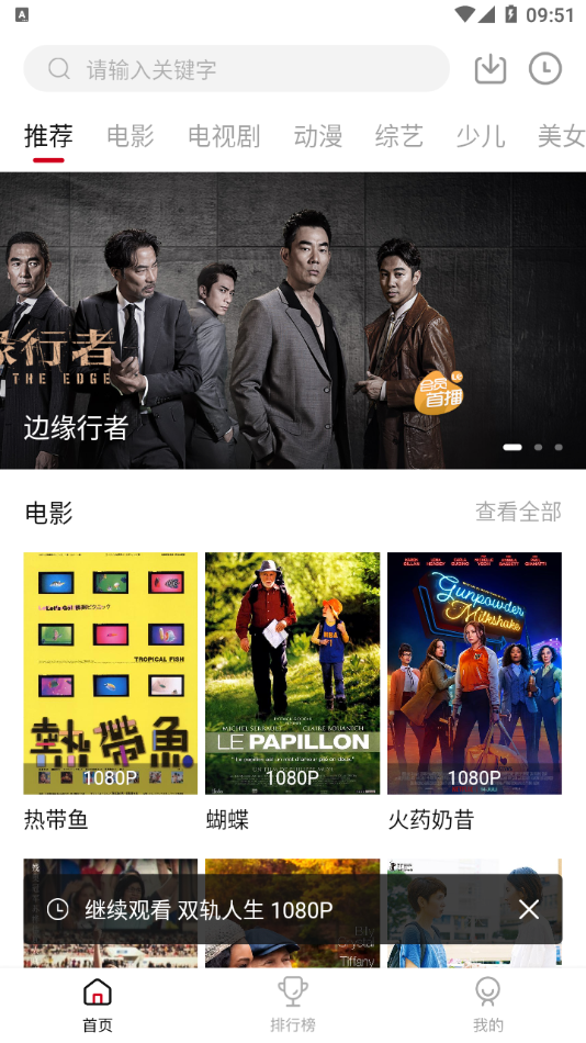 零零七影视截图3