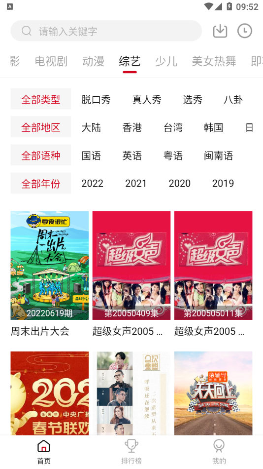 零零七影视截图4