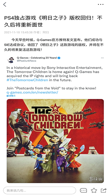 游侠网app截图2
